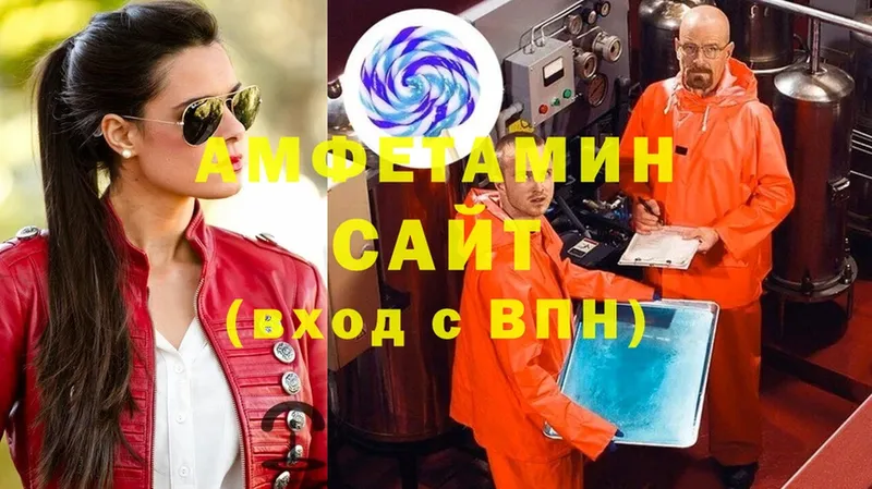 АМФЕТАМИН VHQ Вязники