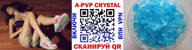 площадка наркотические препараты Вязники A PVP кристаллы blacksprut зеркало
