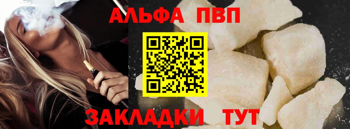 Альфа ПВП Соль  Alfa_PVP мука  закладки  Вязники  Вход с VPN 