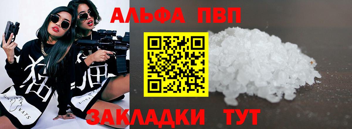Alfa_PVP мука Вязники