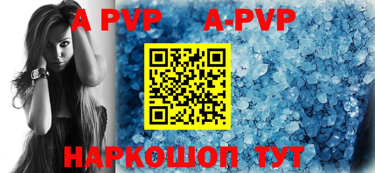 Alfa_PVP Соль  Alfa_PVP СК  А ПВП  Вязники  Альфа ПВП Соль 