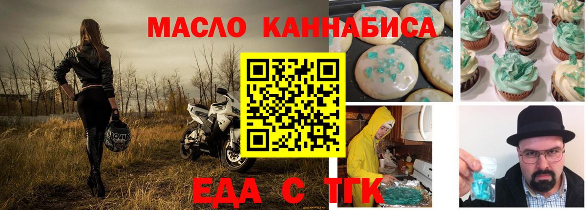 Печенье с ТГК конопля Вязники