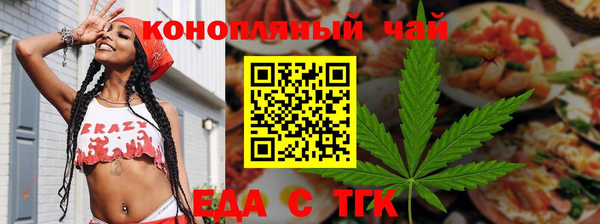Печенье с ТГК марихуана  Вход с VPN  Вязники 