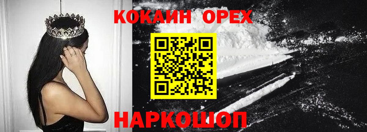 Кокаин Fish Scale Вязники