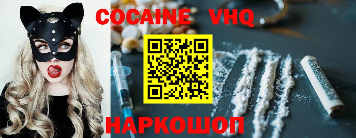 Вязники  COCAIN  Cocaine 99%  Вход с VPN  Cocaine Перу 