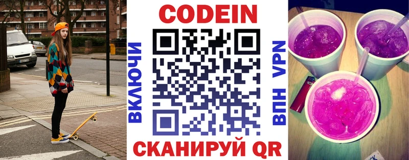 купить   OMG как войти  Кодеин напиток Lean (лин)  Вязники 
