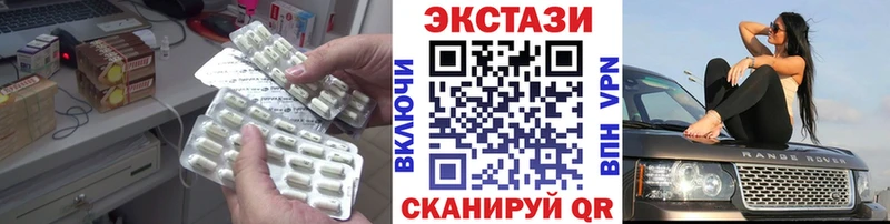 ЭКСТАЗИ 280мг Вязники