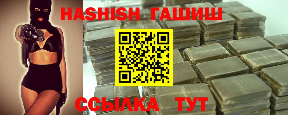ГАШИШ гарик  Вязники  ГАШИШ hashish 