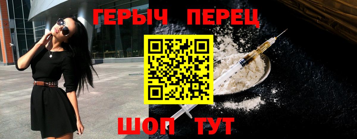 Героин герыч  Вход с VPN  Героин  Вязники 
