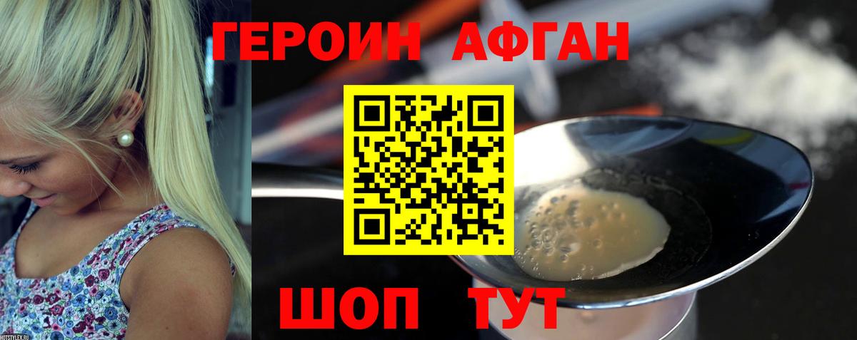 ГЕРОИН гречка Вязники