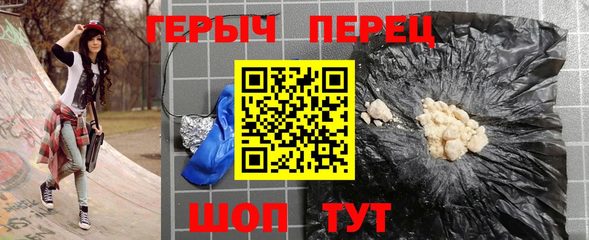 Героин герыч Вязники
