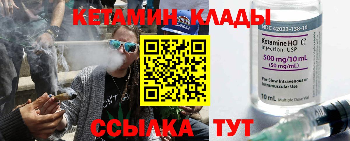 КЕТАМИН ketamine Вязники