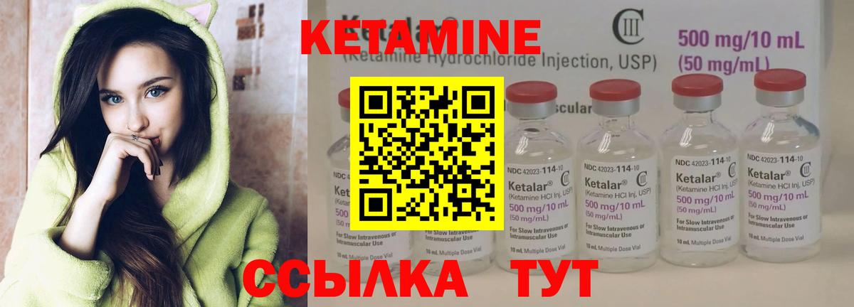 Кетамин VHQ  Вход с VPN  OMG вход  Вязники 