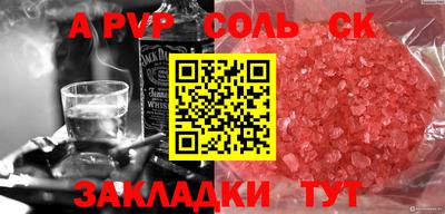 ешки Балаково