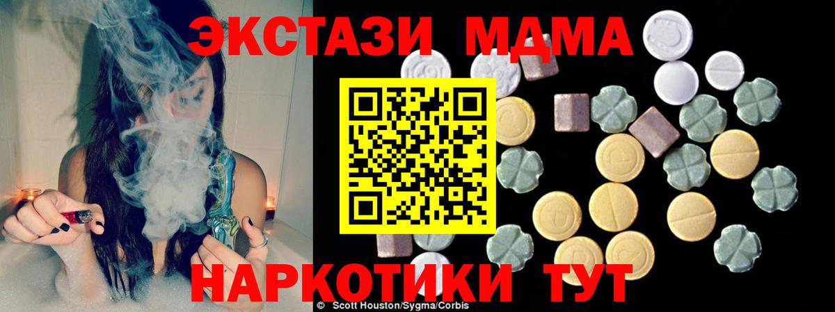 MDMA Molly  МДМА кристаллы  MDMA  Вязники 