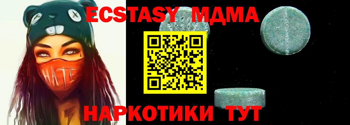 Вязники  МДМА молли  MDMA  Вход с VPN 