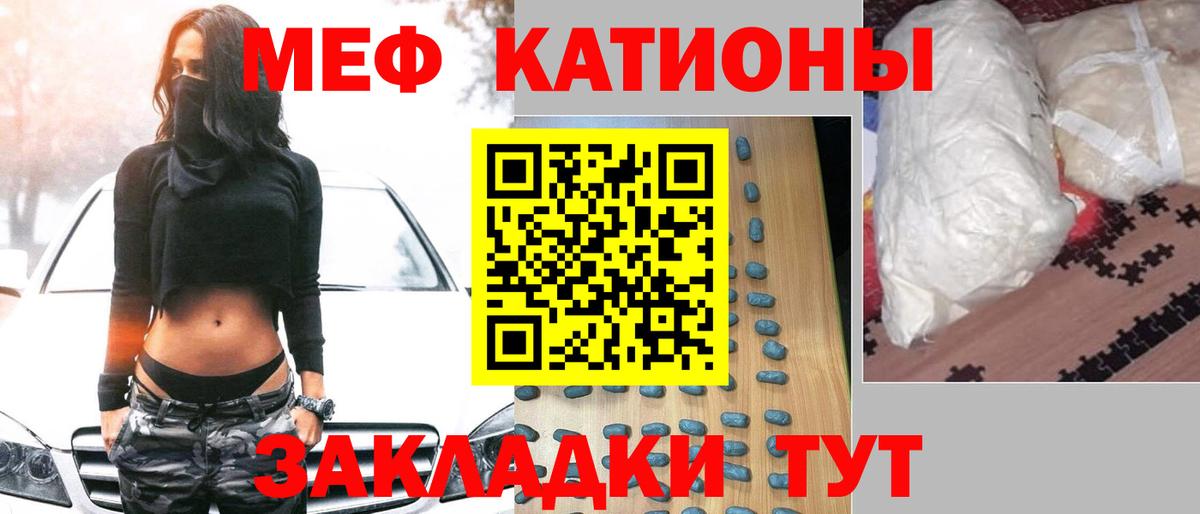 Меф  Меф мяу мяу  Вход с VPN  МЯУ-МЯУ  Мефедрон mephedrone  Вязники 