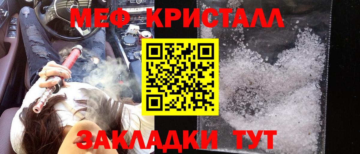 Мефедрон мука Вязники