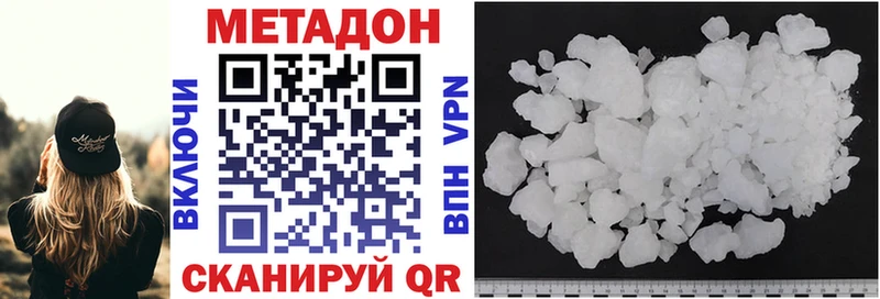 МЕТАДОН methadone  где купить   Вязники 
