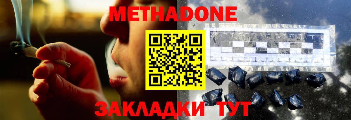 МЕТАДОН VHQ  МЕТАДОН methadone  Вязники 