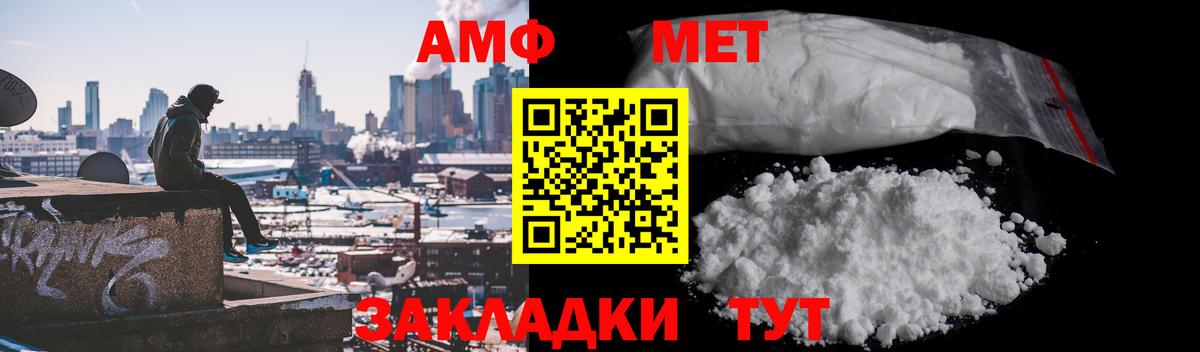 МЕТАМФЕТАМИН винт Вязники