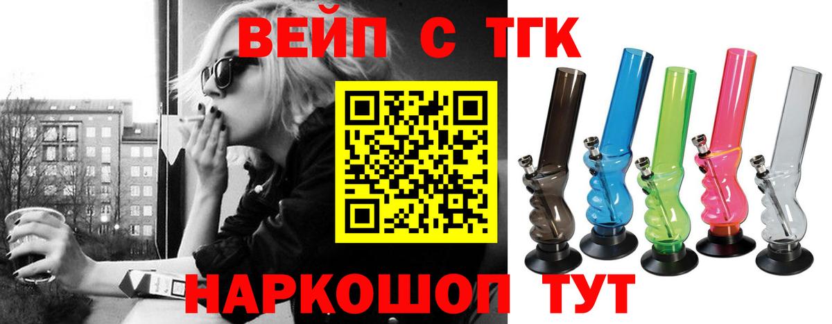 Дистиллят ТГК гашишное масло Вязники