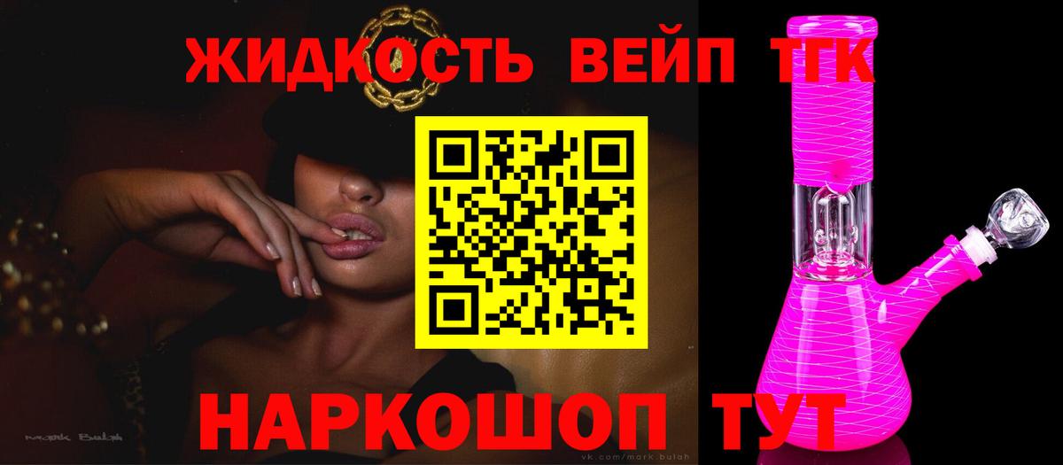 ТГК Wax  Вход с VPN  Вязники 