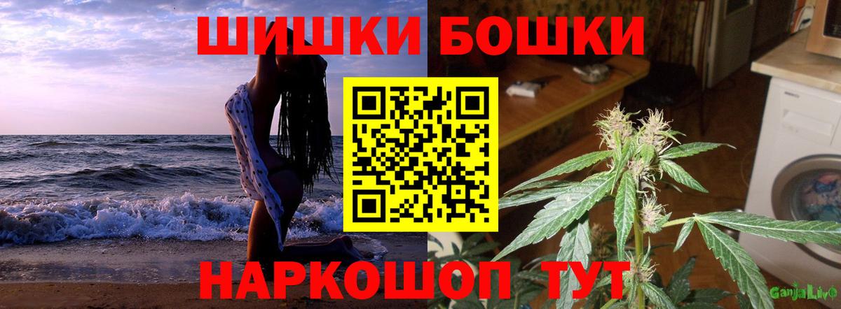МАРИХУАНА сатива  Вход с VPN  Бошки Шишки LSD WEED  Вязники 